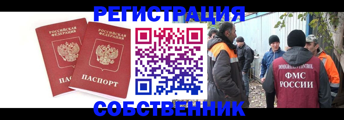 временная регистрация купить в Давлеканово