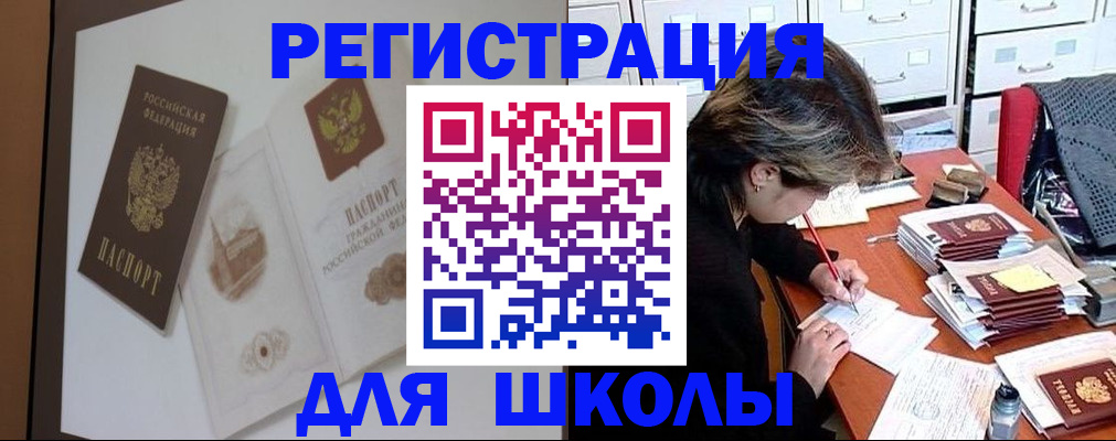 временная регистрация поиск в Давлеканово