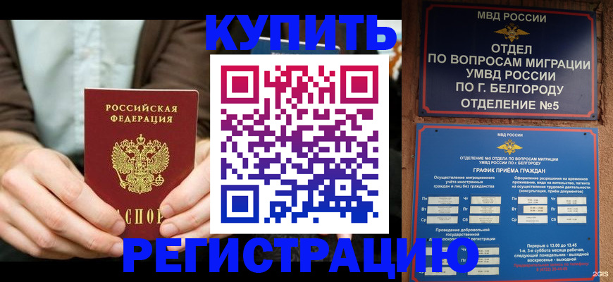 прописка 2025 в Давлеканово