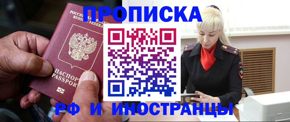 временная регистрация для всех в Давлеканово