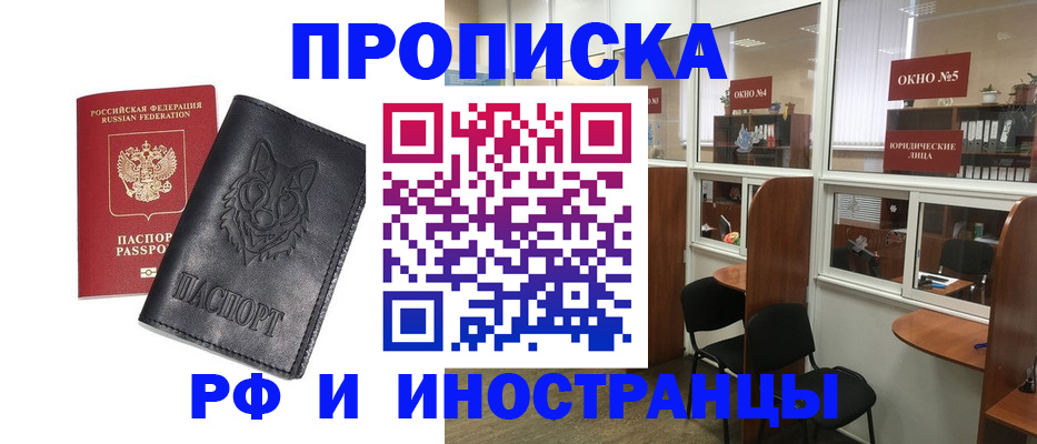 прописка ребенка в Давлеканово